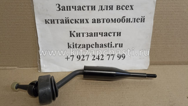 РЫЧАГ ПЕРЕКЛЮЧЕНИЯ КПП Great Wall Hover H5 1703100-K81-ZC