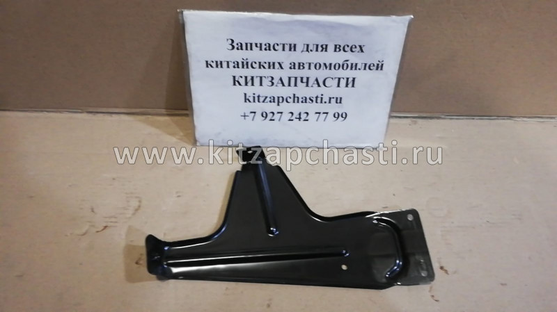 КРОНШТЕЙН ЗАДНЕГО БАМПЕРА ПРАВЫЙ Great Wall Hover H3 New (TURBO) H3 2804220-K24