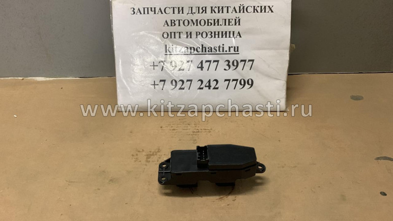 Главный переключатель электростеклоподемника JAC N56 12V 3746930LD060